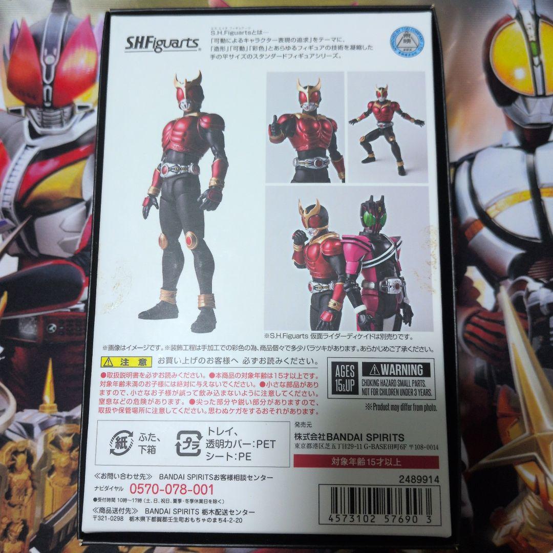 真骨彫　仮面ライダークウガ　ディケイド版