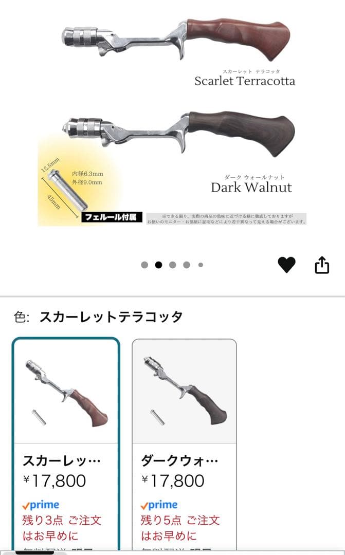 新品 ベイトロッドオフセットガングリップ /スカーレット テラコッタ