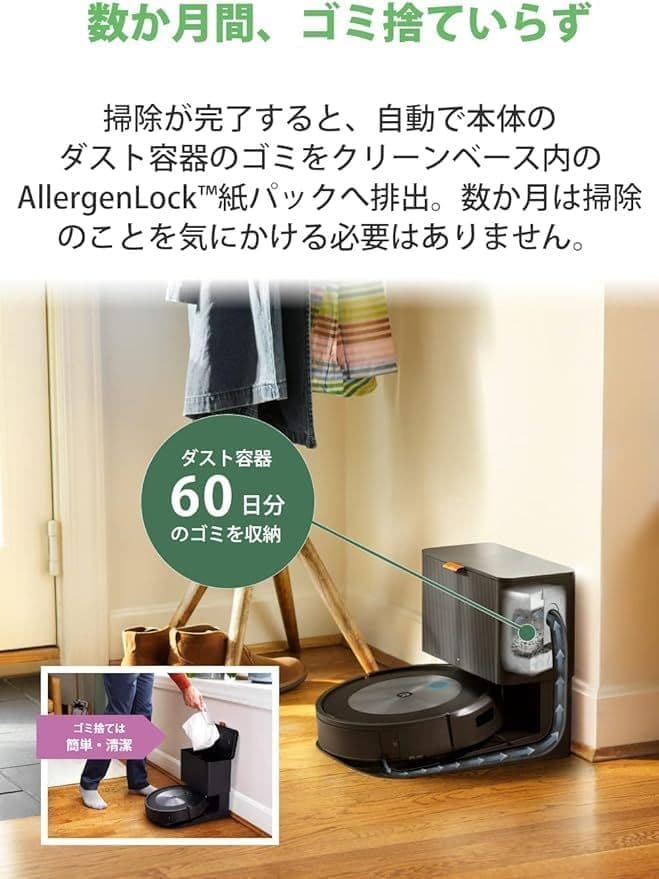 アイロボット ルンバ j7+ ロボット掃除機 J755860