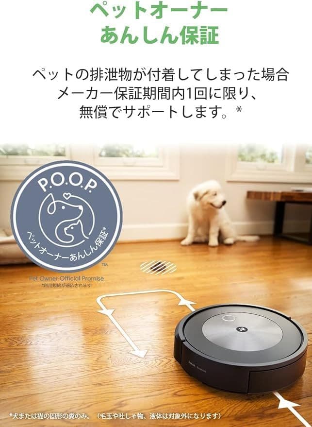 アイロボット ルンバ j7+ ロボット掃除機 J755860