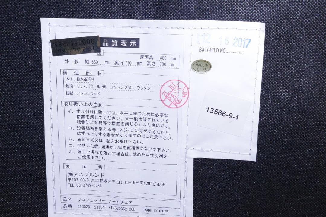 HALOハロ★アスプルンド★総本革張り★キリム座面★鋲打ち★シングルソファ★