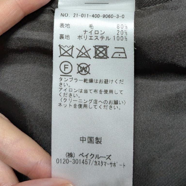 良品 ジャーナルスタンダード スーパー140ビーバーノーカラーショートコート