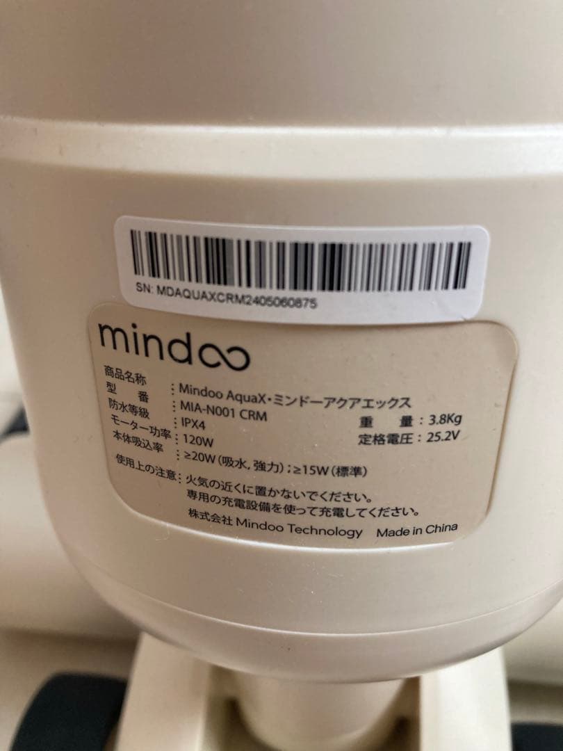 ミンドーアクアエックス　キャニスター掃除機 ホワイト