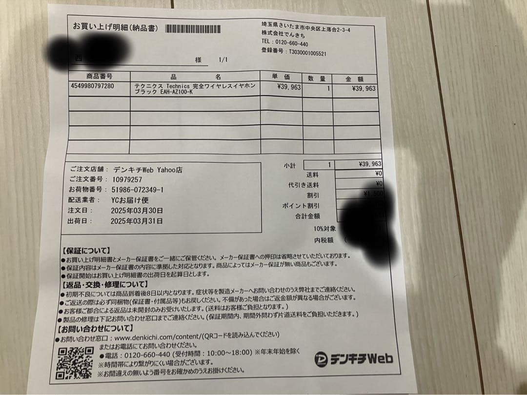 新品Technics EAH-AZ100 Bluetoothイヤホン ワイヤレス