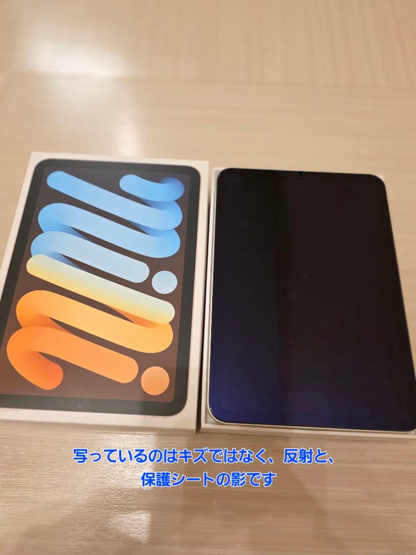 【極美品】iPad mini 第6世代 Wi-Fi版64GB スターライト