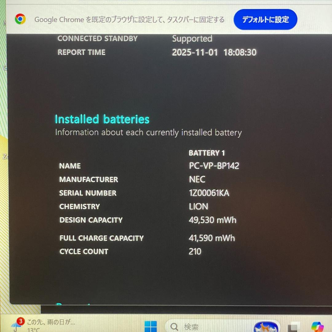 第11世代i5 LAVIE Pro Mobile SSD512GB FHD 軽量