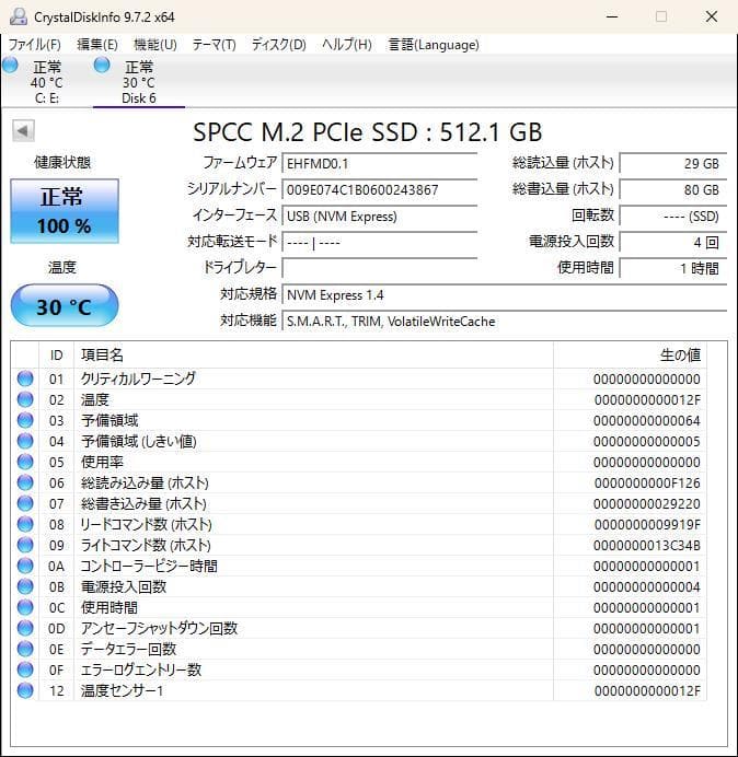 【使用時間1時間】SP M.2 PCIe NVMe SSD 512GB ②