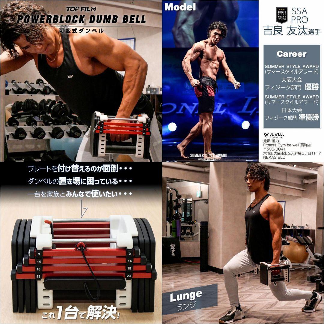 可変式ダンベル 23kg 多機能 12段階調節 パワーブロック 筋トレ 2388