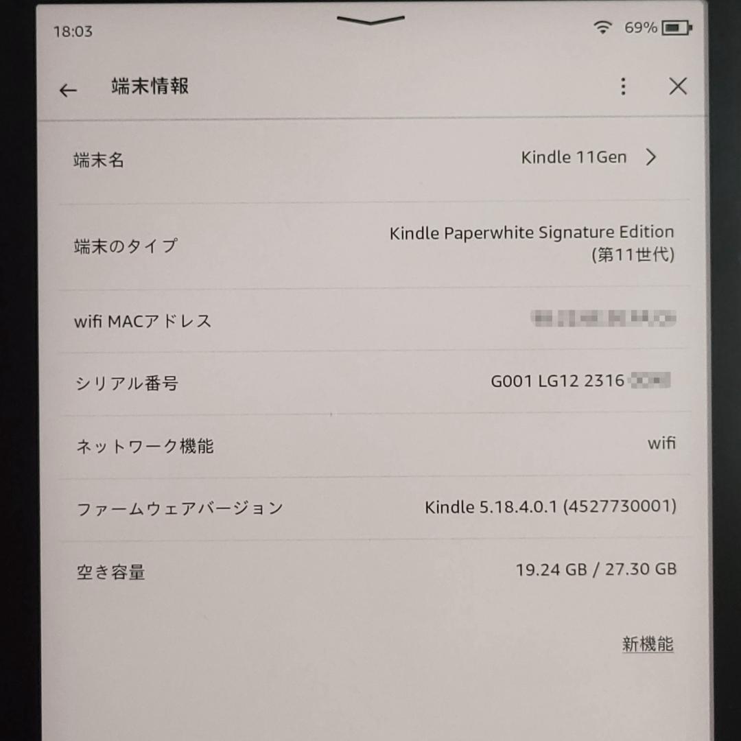 11世代 Kindle Paperwhite SE 32GB 広告なし