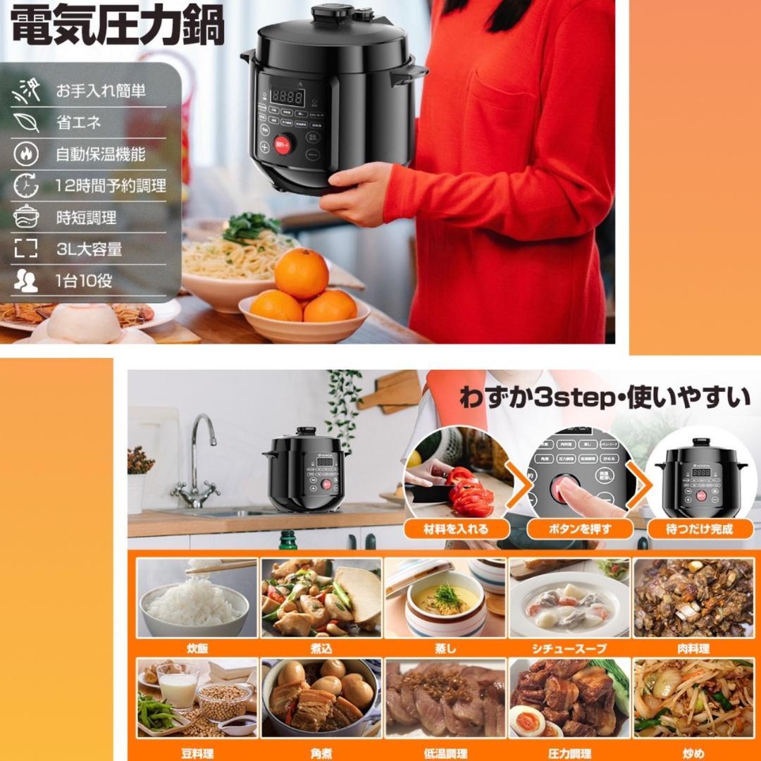 1台10役・必需品❣炊飯も煮込みも低温/圧力調理もこの1台でOK♪❤電気圧力鍋