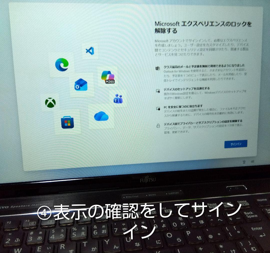 ちゃぼ　美品【Windows11】Core i7　富士通