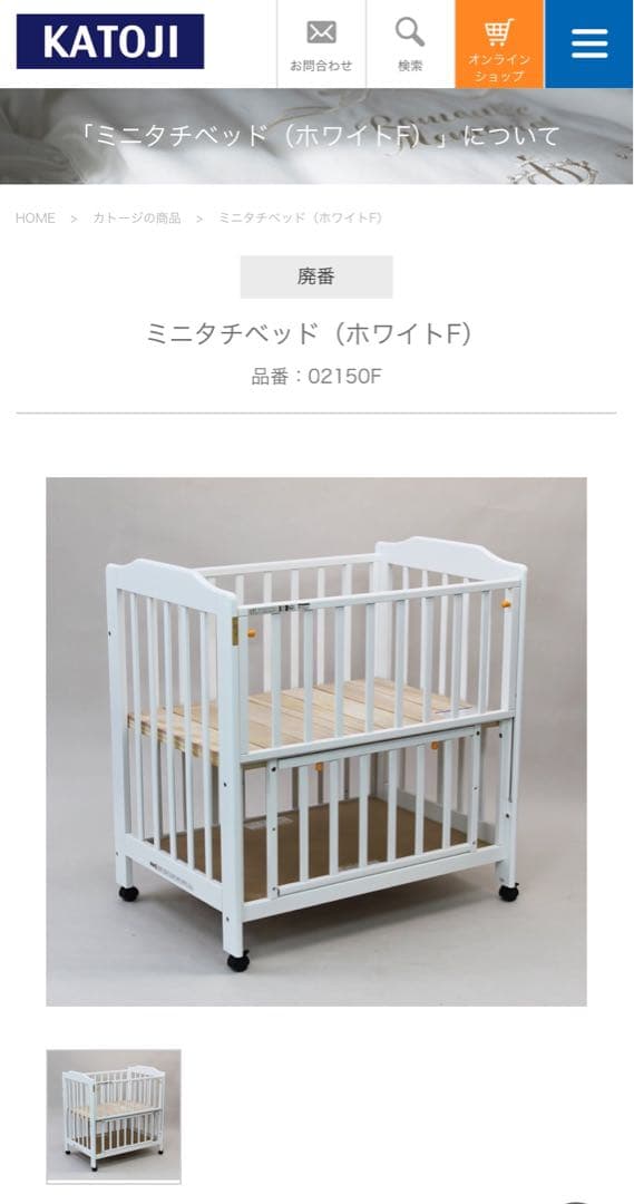 カトージ　ミニベッド(専用マット・取扱説明書付き)