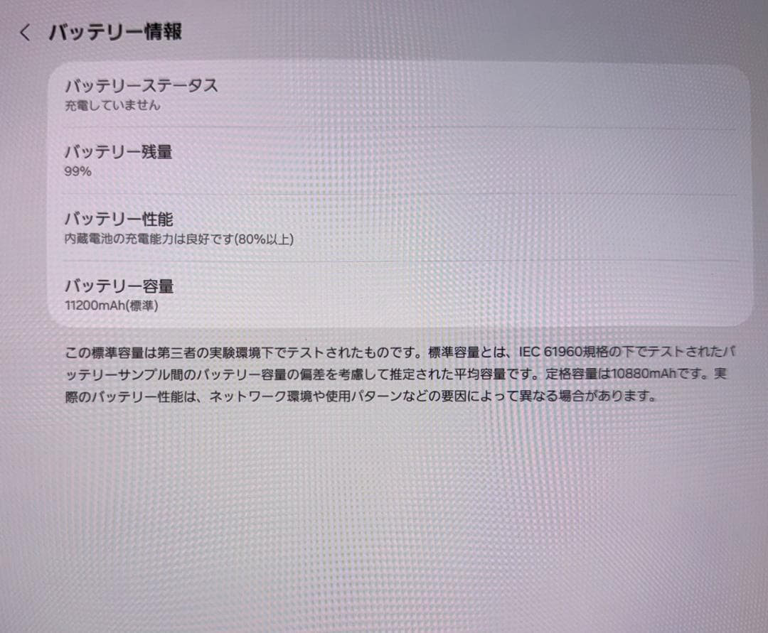 Galaxy Tab S8 Ultra 256GB グラファイト (おまけ付き)