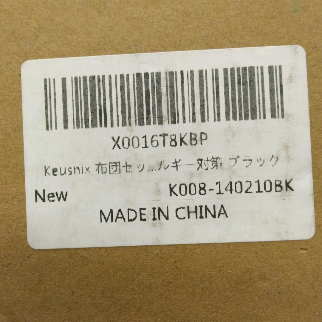 Keusnix 布団セット ダブル 布団9点セット 寝具セット ブラック
