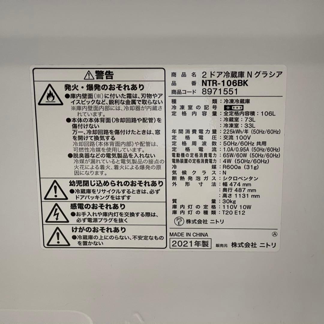 東京23区配送無料✨家電3点　ニトリ&ヤマゼン　冷蔵庫　洗濯機　レンジ　美品