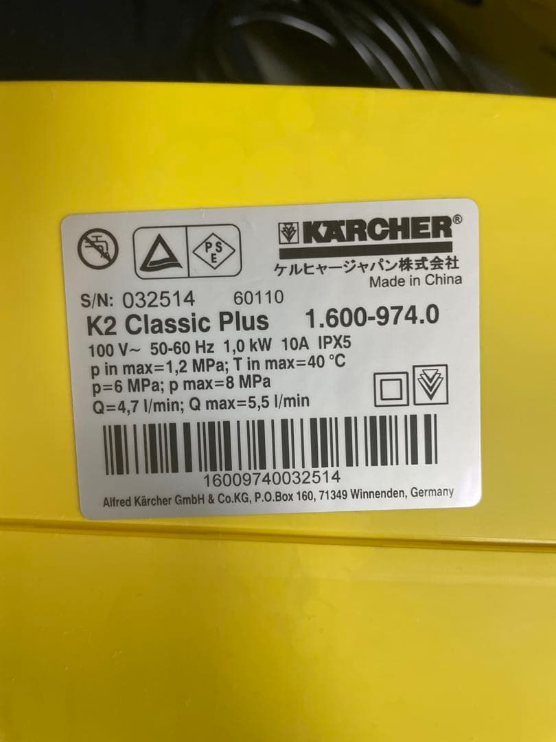 KARCHER 高圧洗浄機　K2 Classic Plus