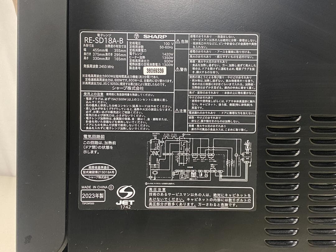 SHARP　オーブンレンジ　RE-SD18A-B 2023年製