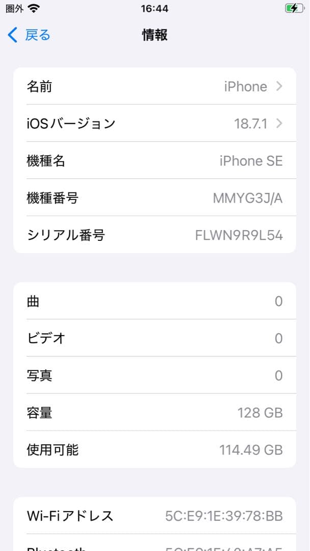 美品iPhoneSE 第3世代 ホワイト本体 128GB SIMフリーおまけ付き