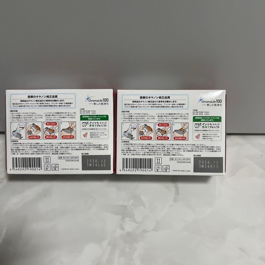 Canon BCI-301+300 インクカートリッジ 5色セット