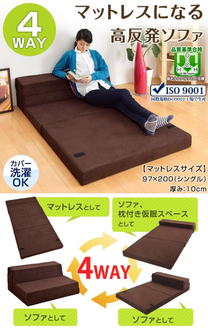 ソファーマットレス シングル 幅97cm 厚み10cm ソファーベッド
