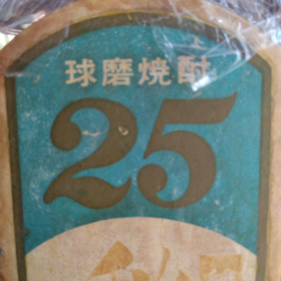 ◎昭和46年の球磨焼酎　秋の露　25度（54年熟成古酒)