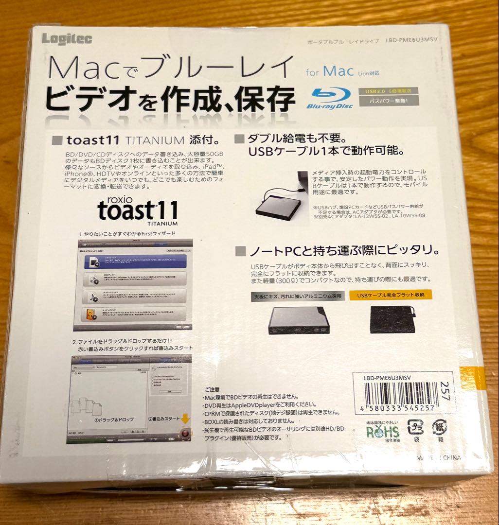 【未開封】USB3.0対応ポータブルブルーレイドライブ （for Mac）