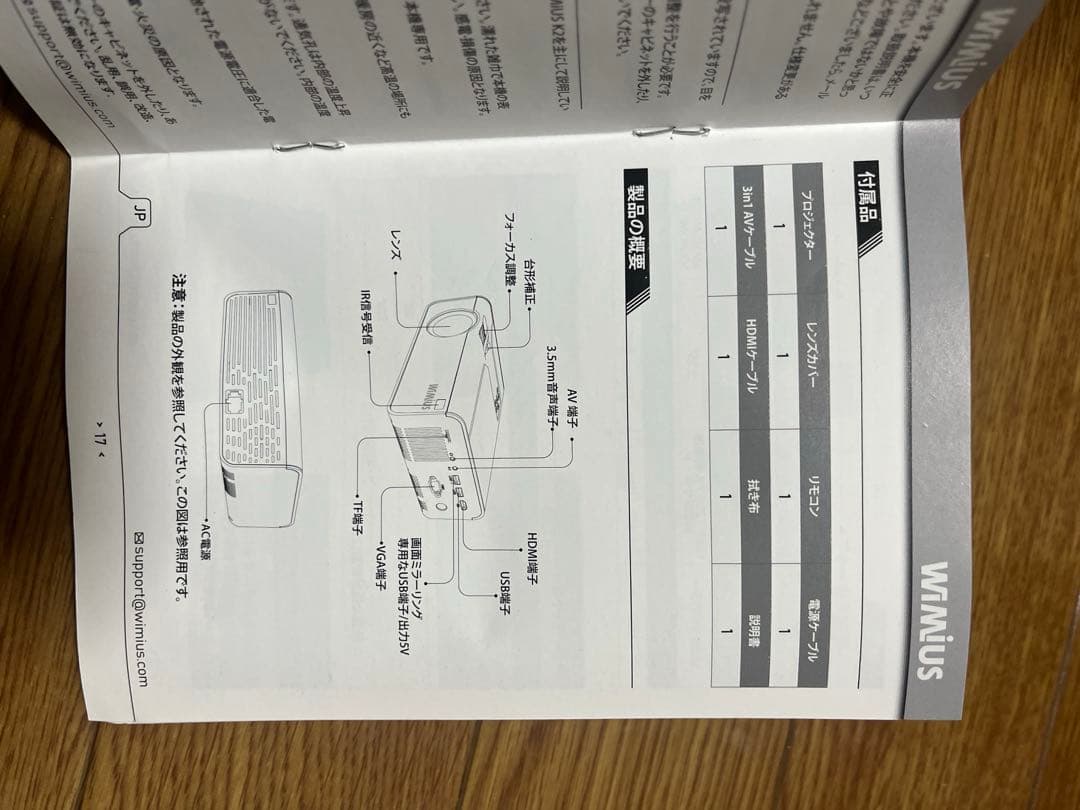 WIMIUS K2 LEDプロジェクター 本体