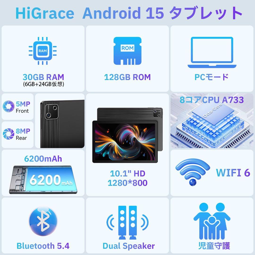 タブレット10インチ Android15 30GB+128GB+1TB拡張