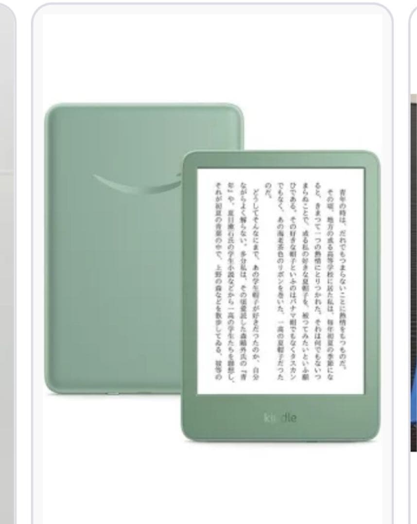 Amazon Kindle 本体 ミントグリーン　2024年