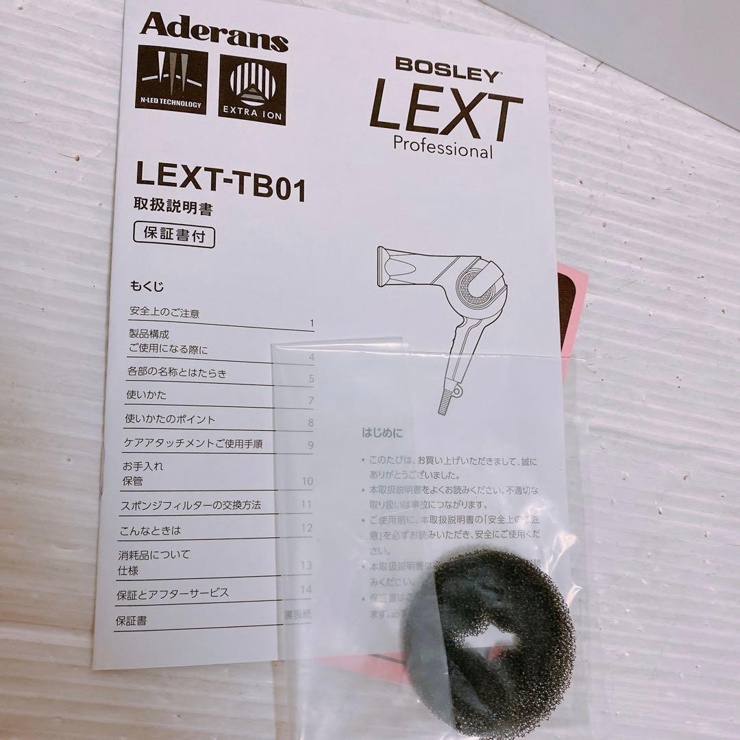 アデランス ドライヤー BOSLEY LEXT-TB01