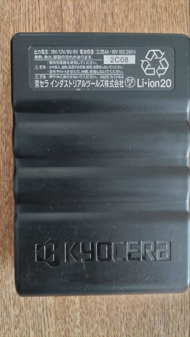 バートルファンバッテリーセット