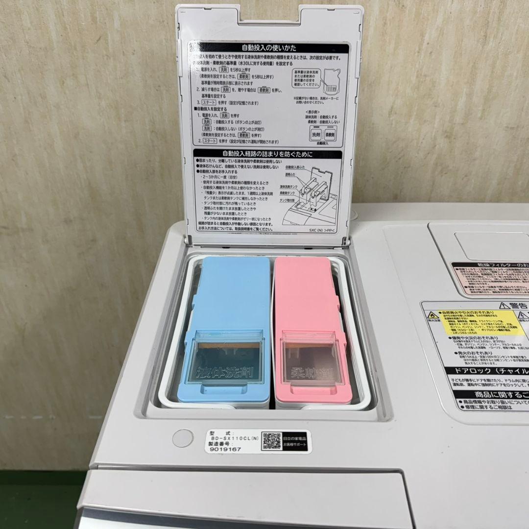 21C0 送料設置無料★日立　ドラム式洗濯機　11㌔乾燥機能付き　冷蔵庫