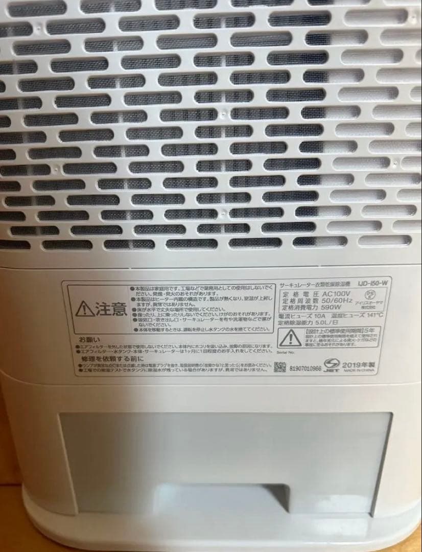 IRIS OHYAMA サーキュレータ衣類乾燥除湿機ホワイトIJD-I50