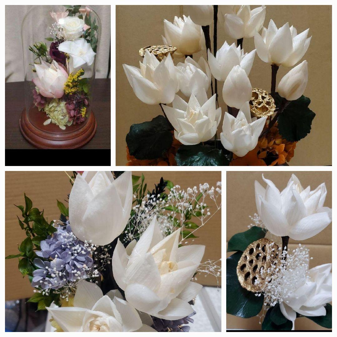 仏花　お供え花　オーダー受付ハンドメイド　造花無し　プリザーブドフラワー　蓮の花