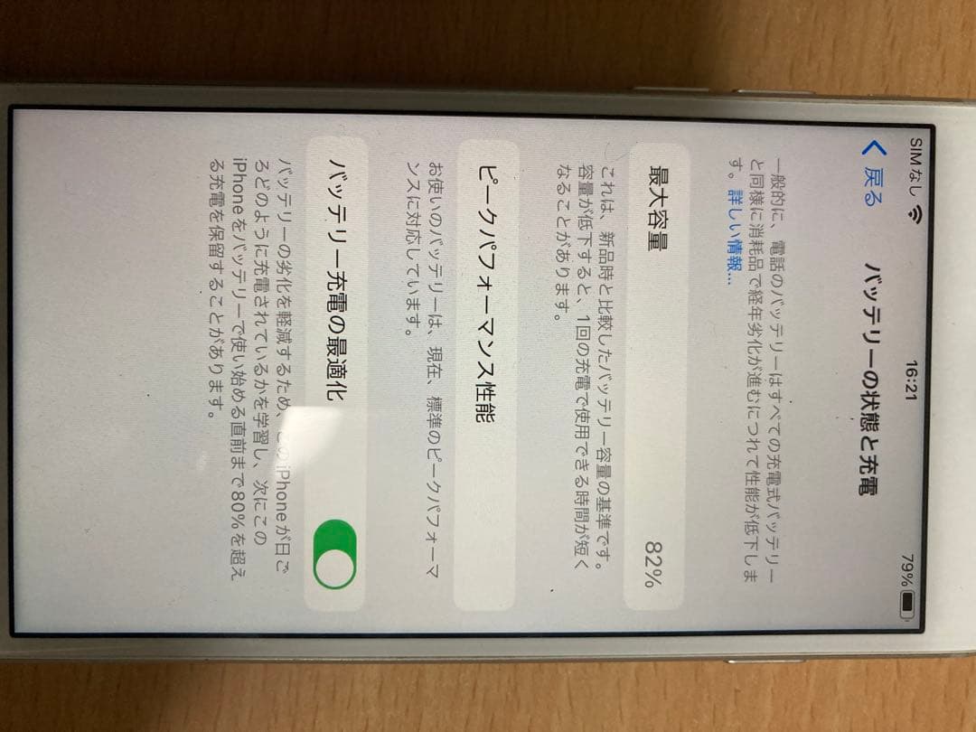 iPhone8ホワイト64GB
