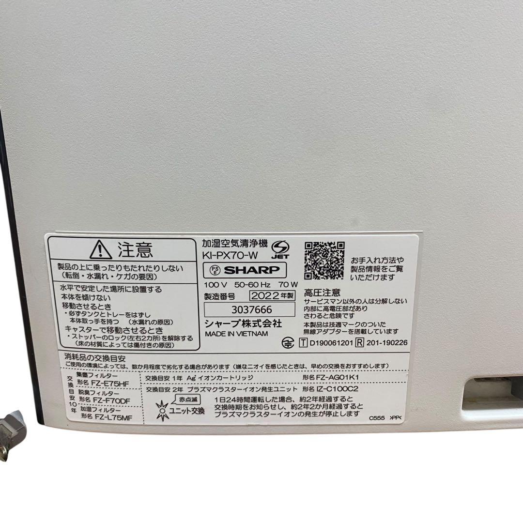 【良品】SHARP 加湿空気清浄機　KI-PX70 加湿器　プラズマクラスター