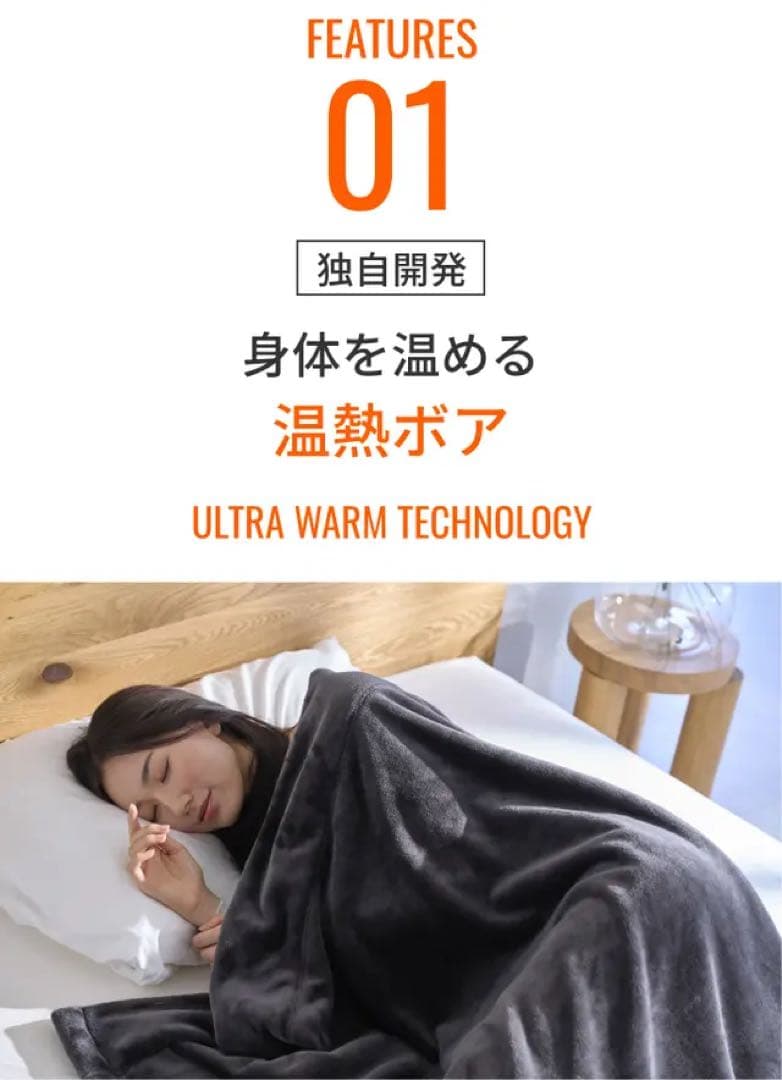COVEROSS ULTRA WARM 高機能ブランケット 2点セット