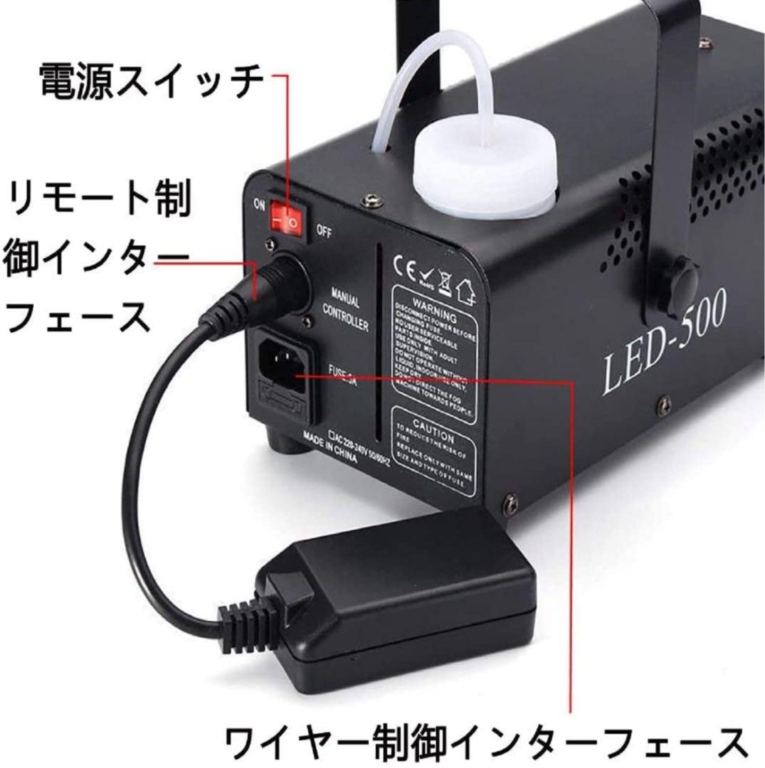 スモークマシン フォグマシン 500W赤 緑 青 3つの単色コントロール舞台設備