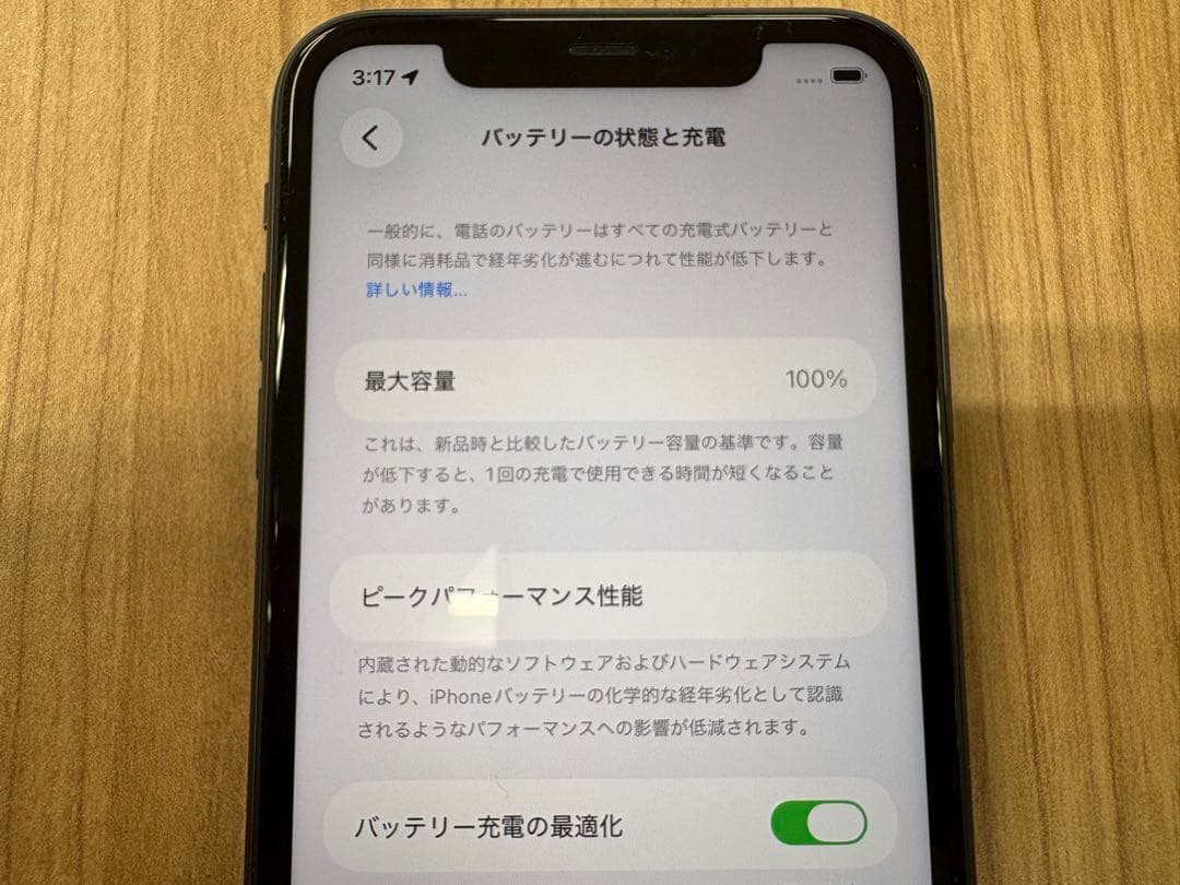 iPhone11 128GB 新品未使用 SIMフリー
