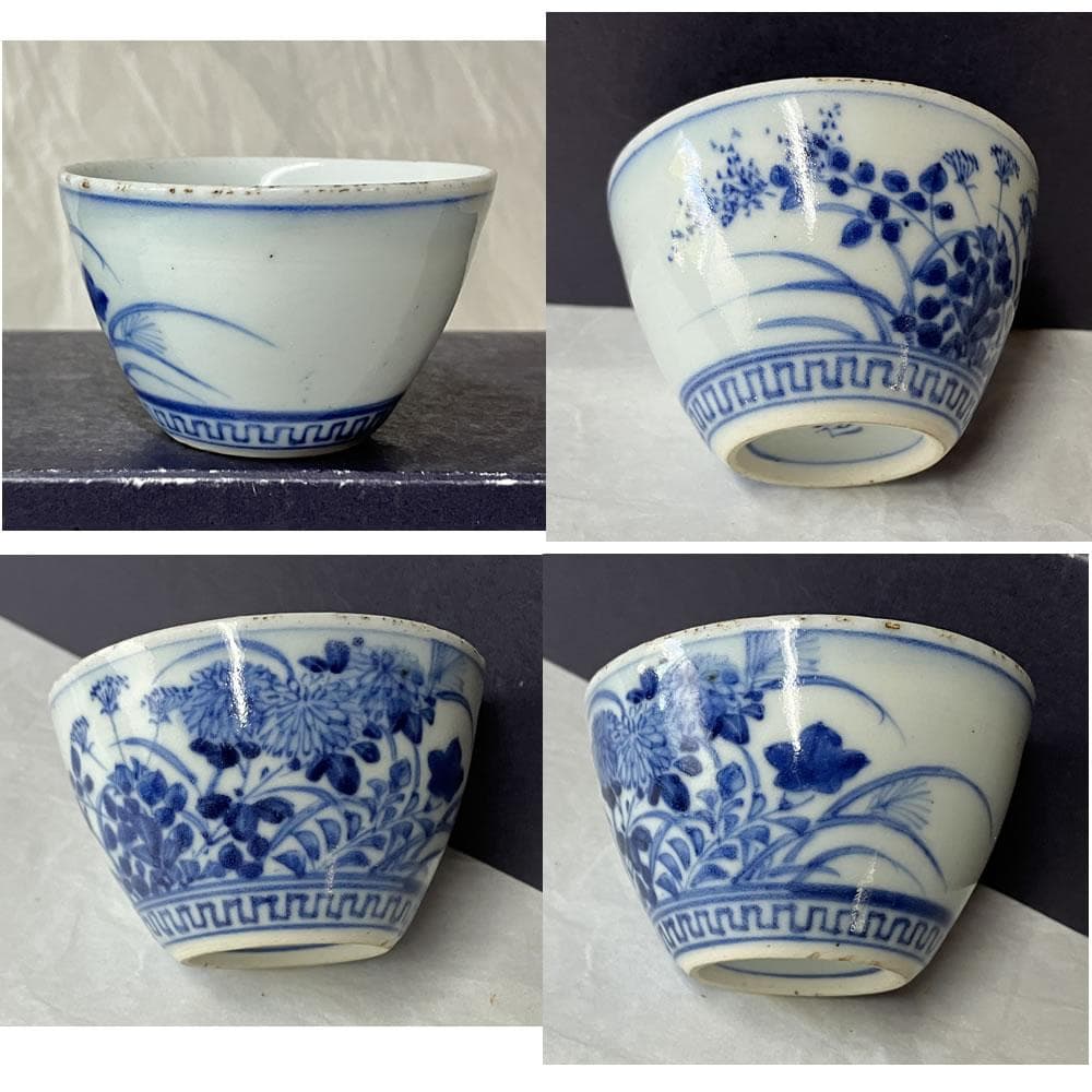 p057 水越与三兵衛 染付 ぐい呑み 与三造 ぐいのみ 酒盃 盃 猪口 酒器