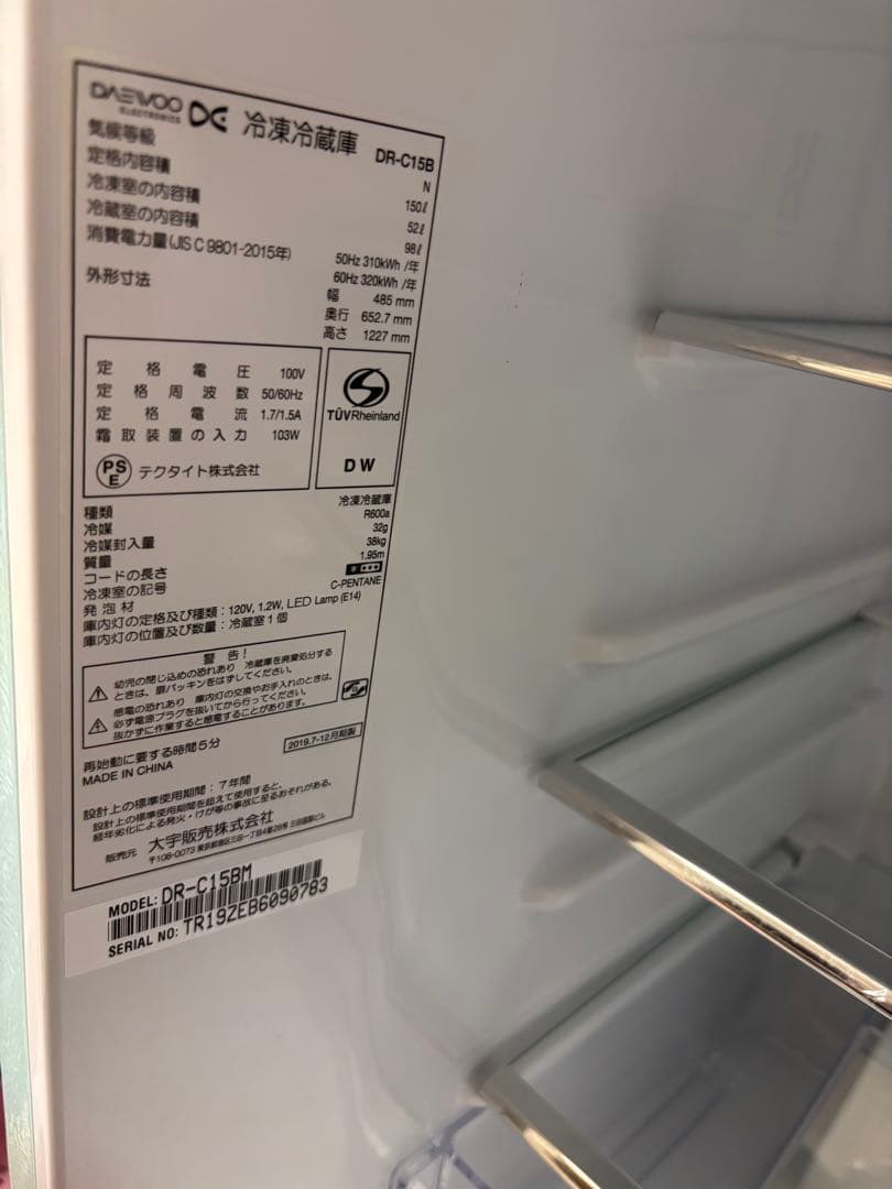 し*り様 DAEWOO DR-C158M ミントグリーン 冷凍冷蔵庫　デウ　15