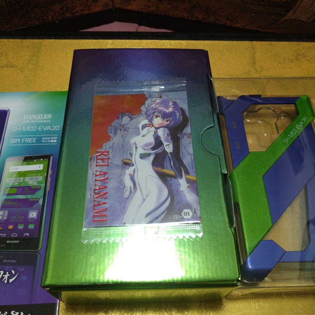 エヴァンゲリオン　スマートフォン　SH-M02-EVA20【3万台限定】希少