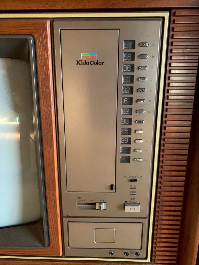 KidoColor HITACHI C20-850 木製キャビネット　レトロ