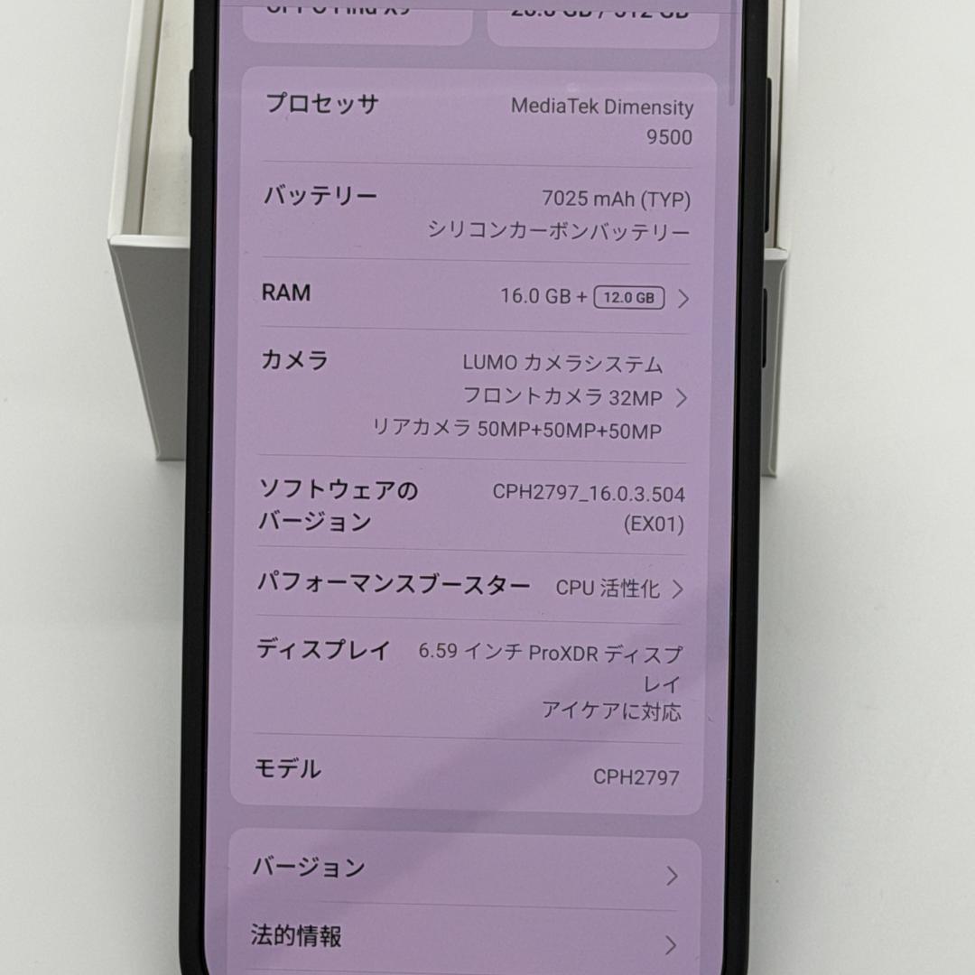 OPPO Find X9 国内版SIMフリー 16GB/512GB ブラック