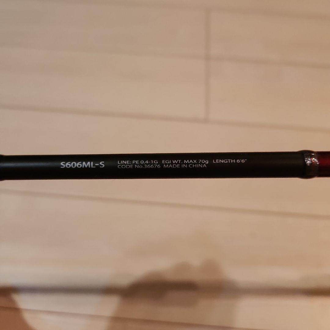 Sephia SS TIP EGING ロッド