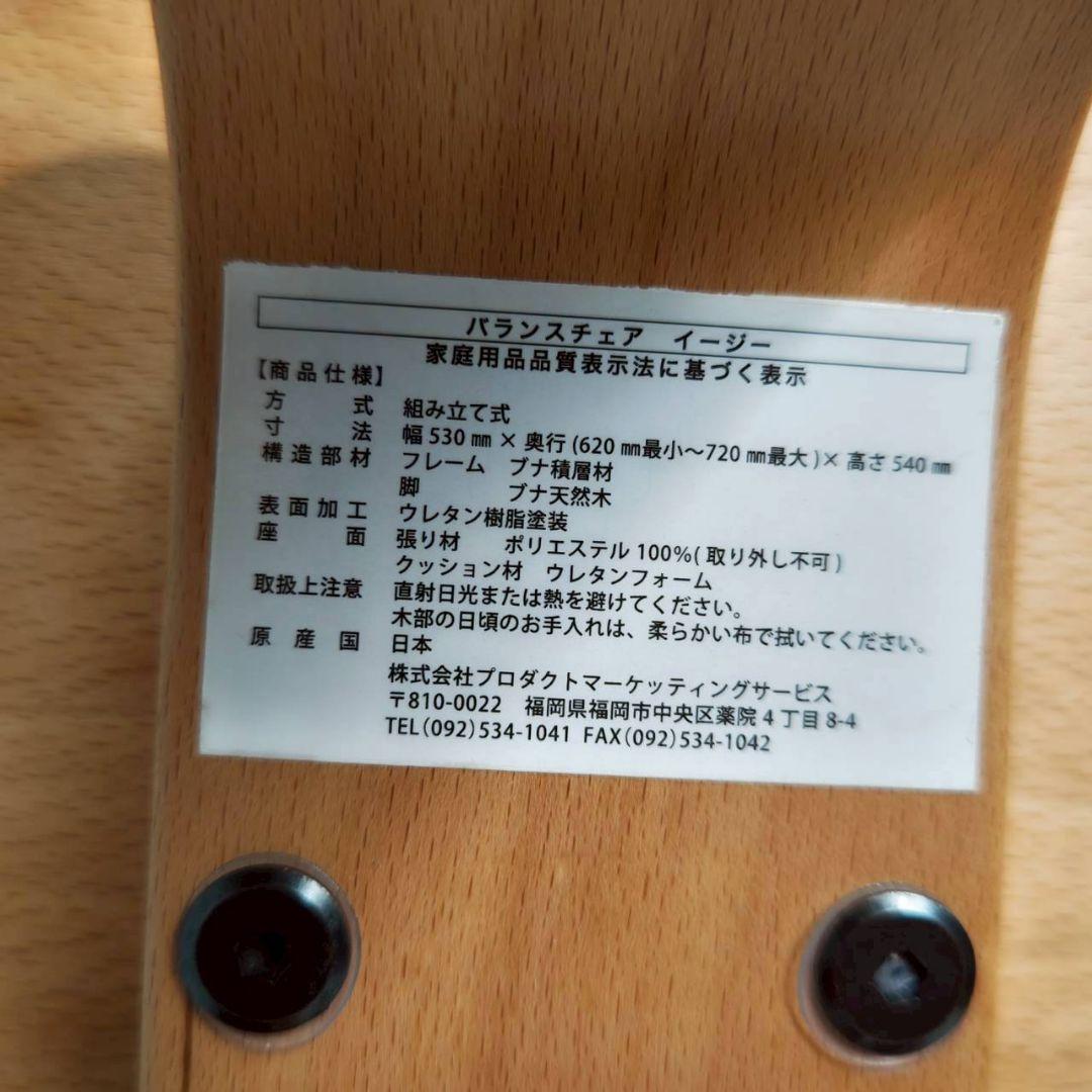 サカモトハウス リボ バランスチェア バランスイージー ブラウン