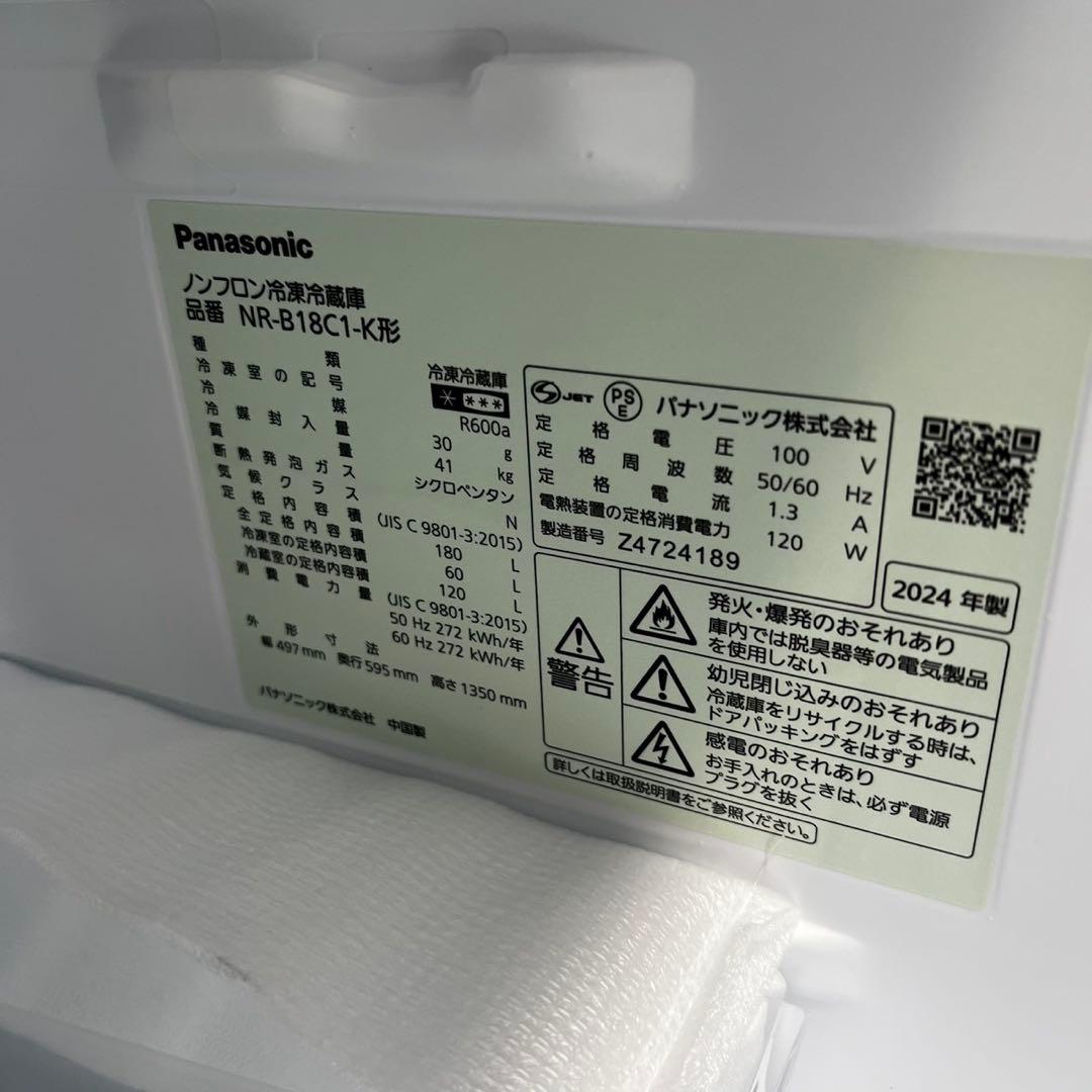 118❤️【未使用展示品】冷蔵庫　パナソニック　一人暮らし　24年　小型　設置無料