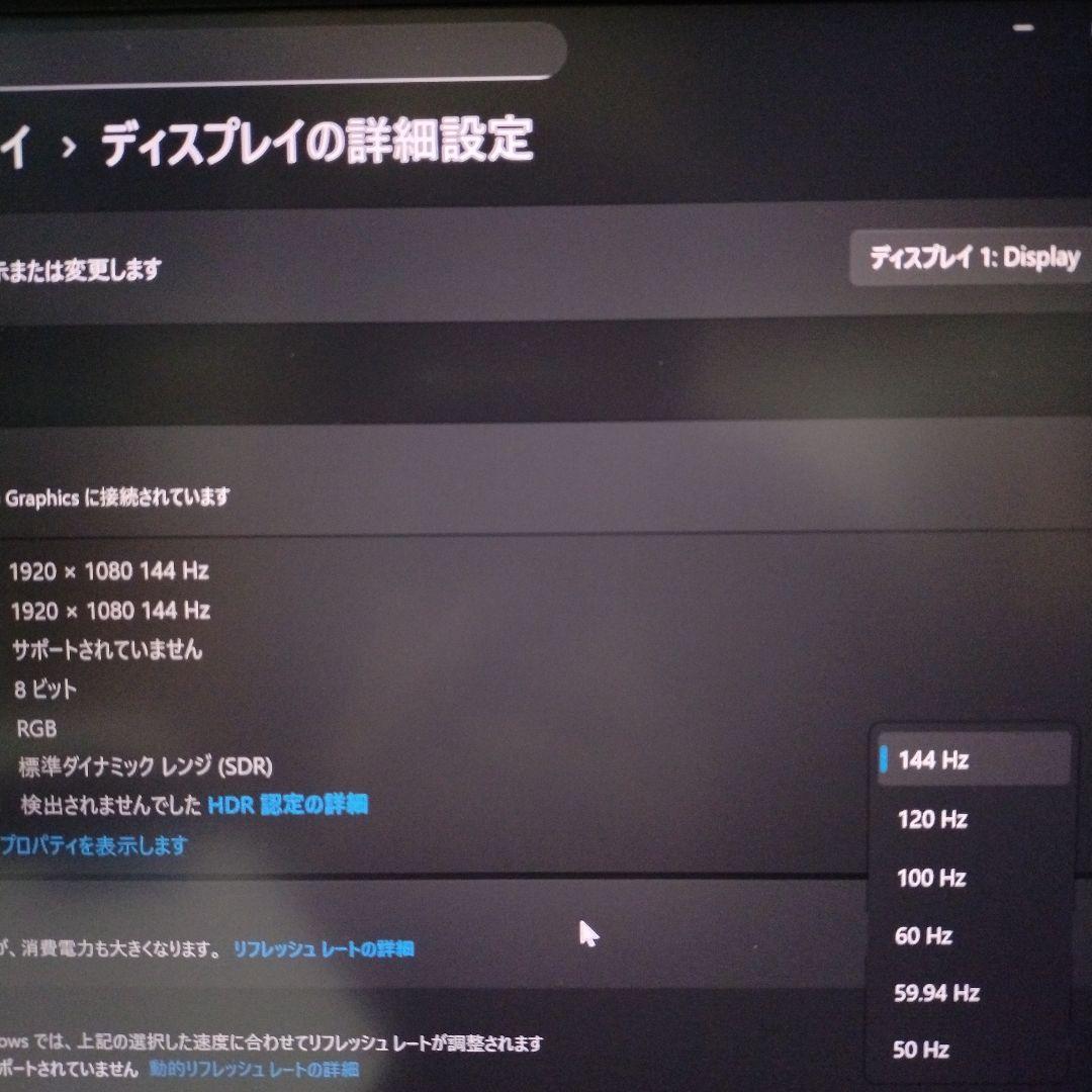 モバイルモニタ 1920x1080 144Hz ディスプレイ