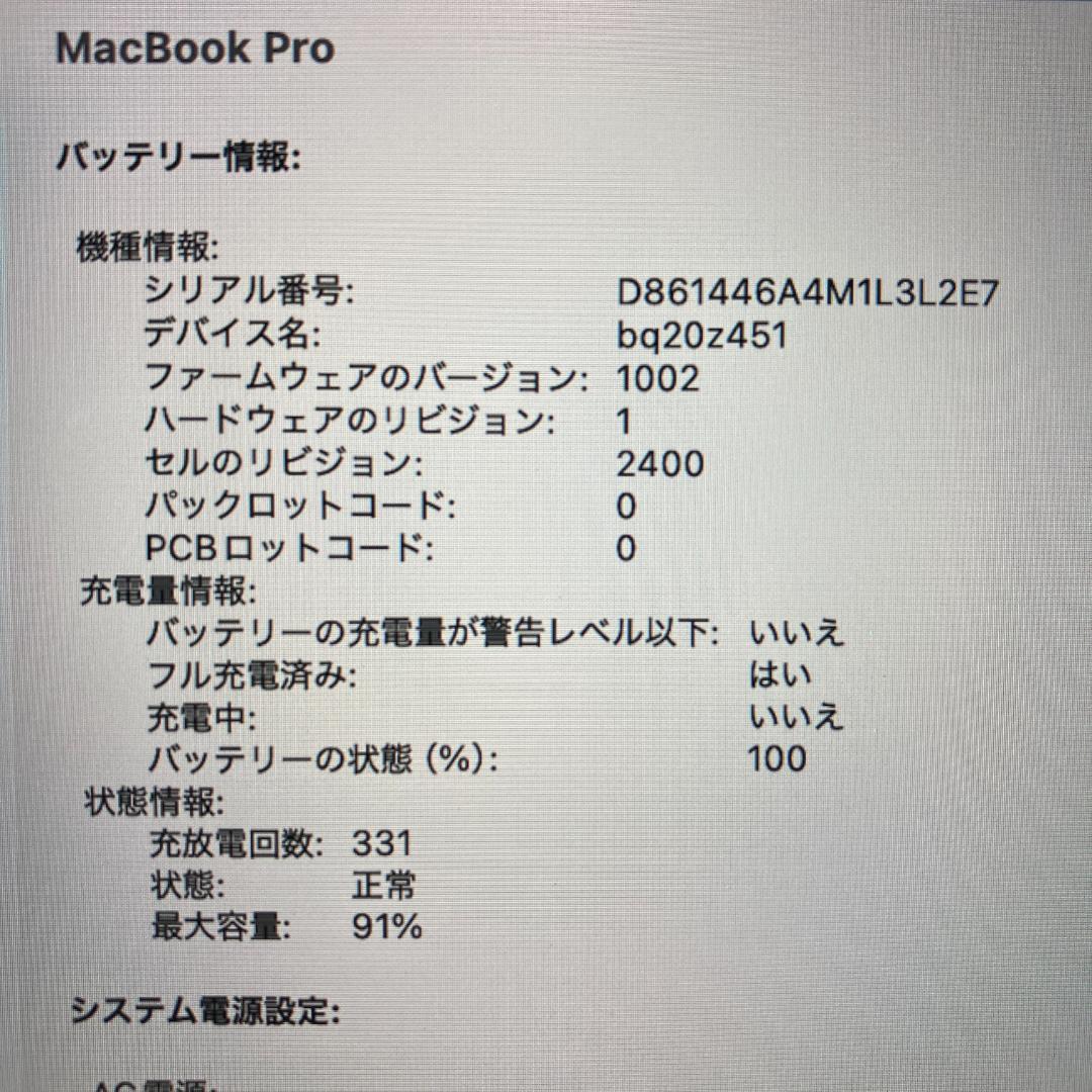 Apple MacBook Pro M1 ノートパソコン 13インチ 16GB
