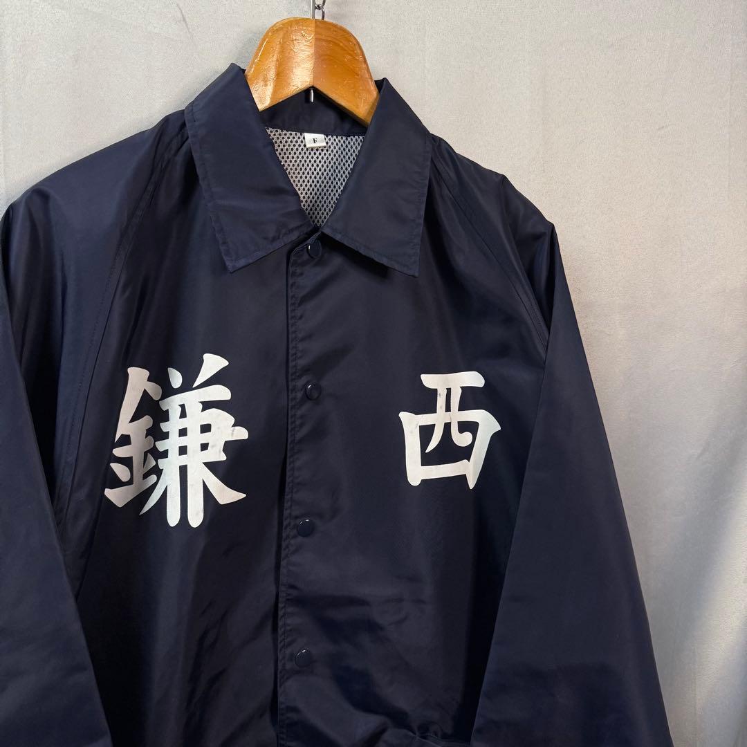 【美品】鎌西高校　選手支給　ナイロンジャケット 野球　甲子園　鎌ヶ谷西高等学校